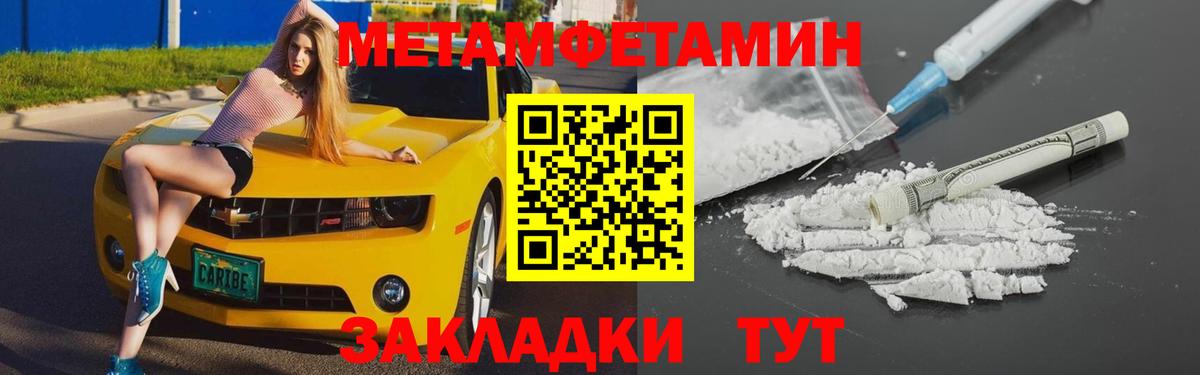 АМФЕТАМИН 97%  Вход с VPN  Кузнецк 