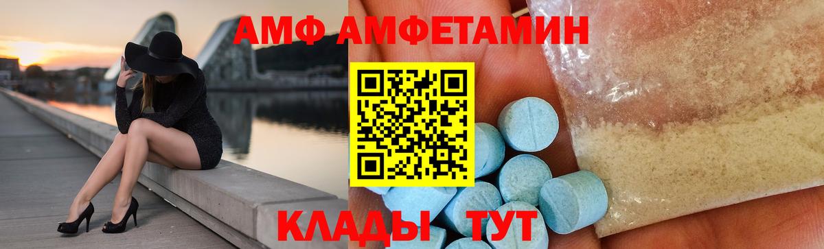 Amphetamine Premium Кузнецк