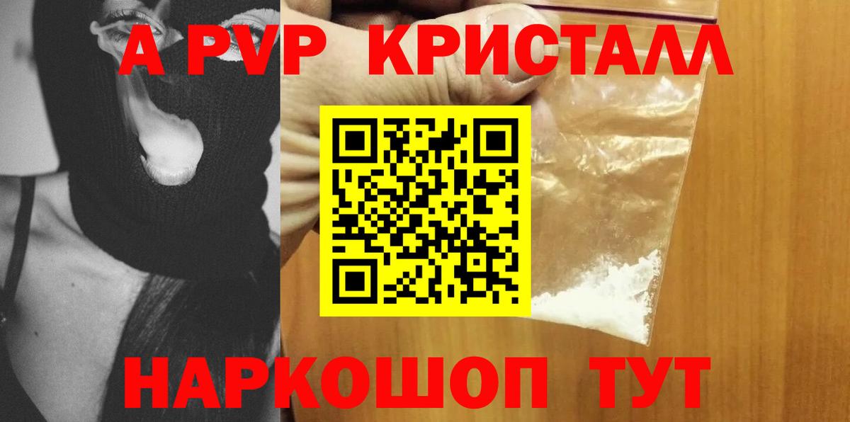 Кузнецк  Alpha-PVP мука  Вход с VPN 