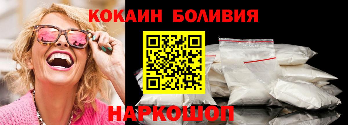 Cocaine  КОКАИН FishScale  Вход с VPN  Кузнецк  Cocaine Columbia 