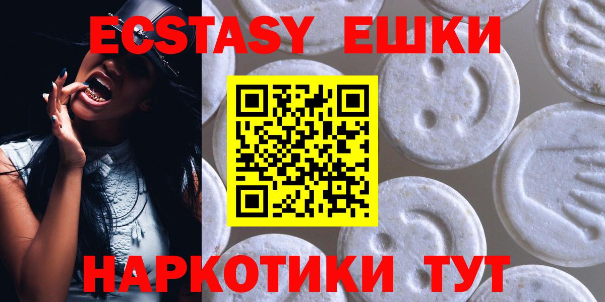 Ecstasy круглые  Вход с VPN  Экстази  Кузнецк  ЭКСТАЗИ DUBAI 