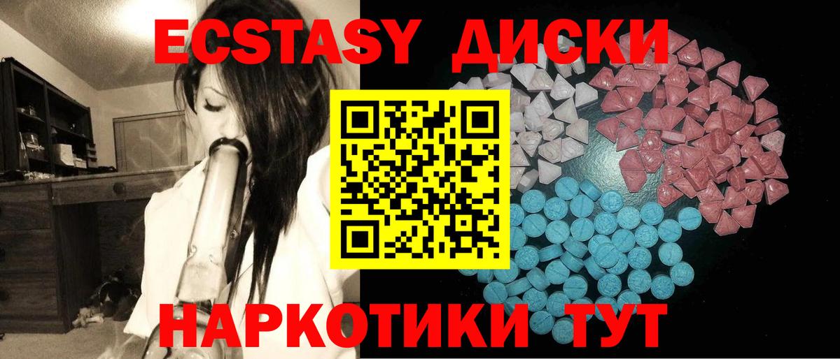 Ecstasy 280мг Кузнецк