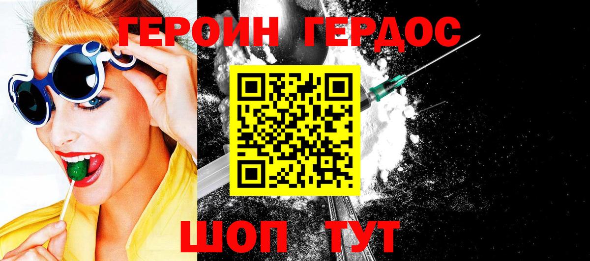 Кузнецк  Героин гречка  Вход с VPN 