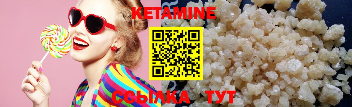 Кетамин VHQ  Вход с VPN  Кузнецк 