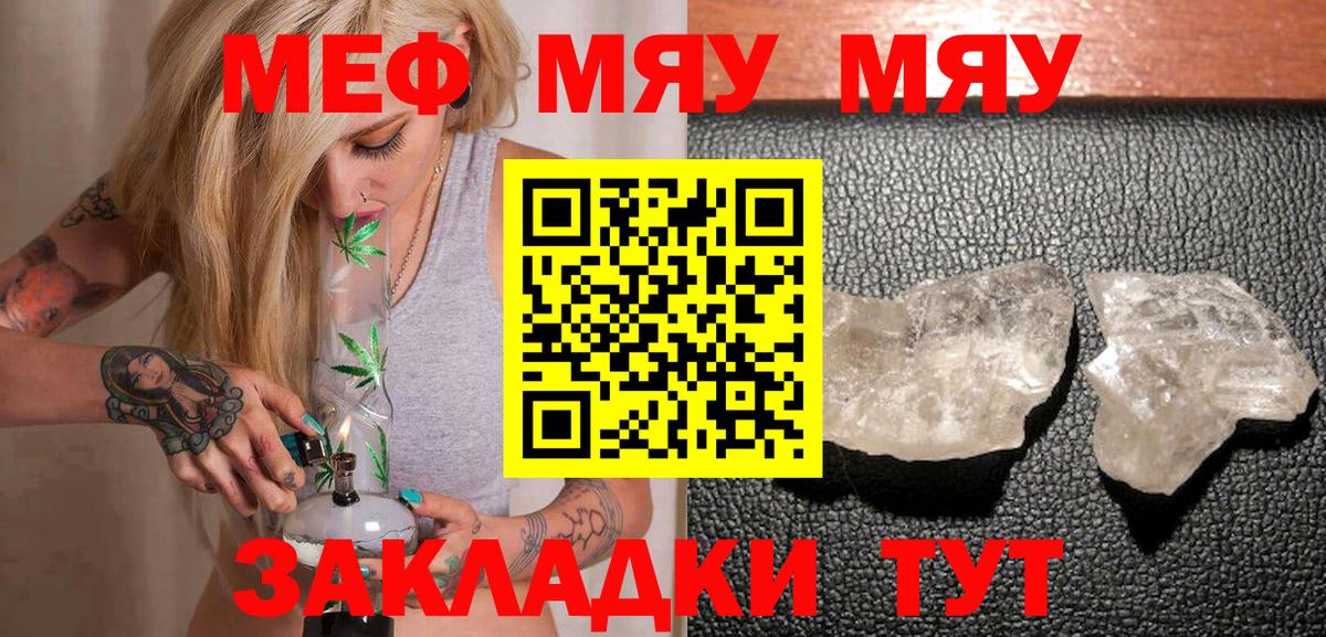 Мефедрон мука Кузнецк