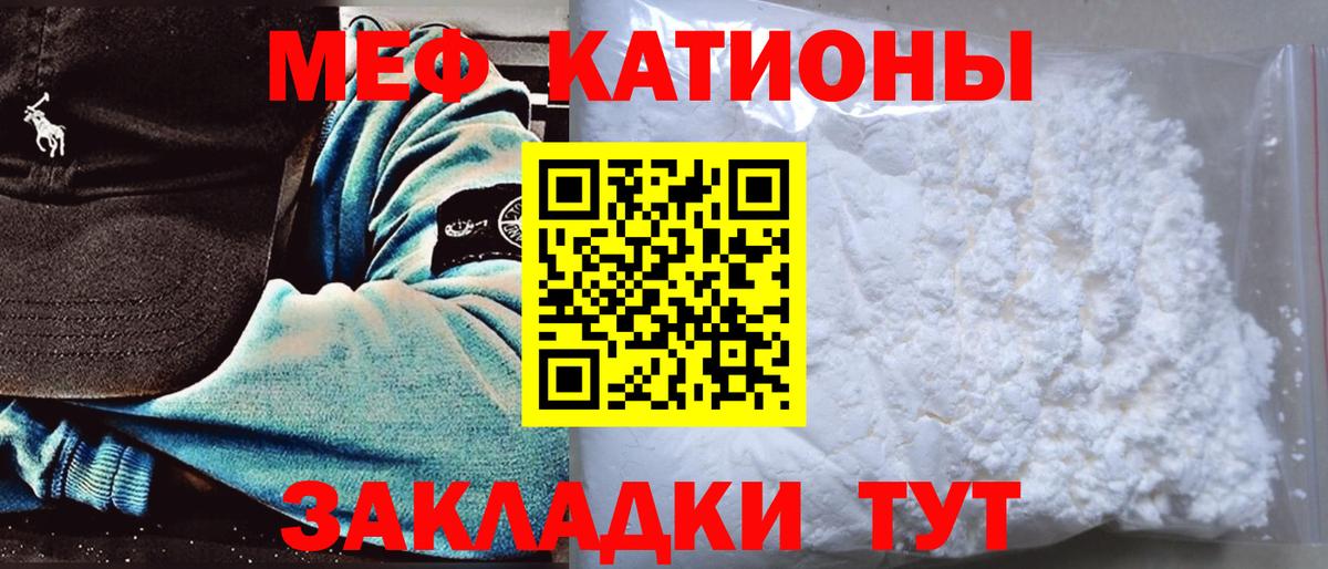 МЕФ  Мефедрон кристаллы  Вход с VPN  Кузнецк  Мефедрон mephedrone  МЕФ 