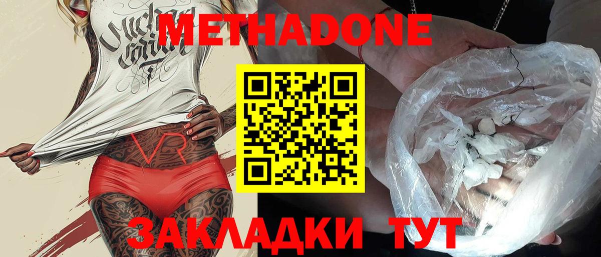 Кузнецк  МЕТАДОН белоснежный  Вход с VPN  Метадон белоснежный 