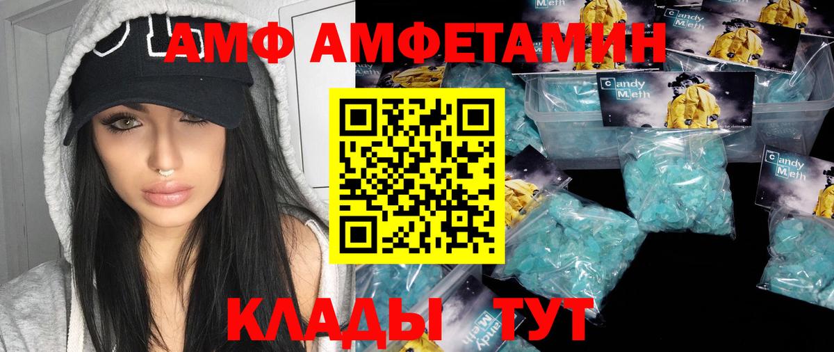 МЕТАМФЕТАМИН винт Кузнецк