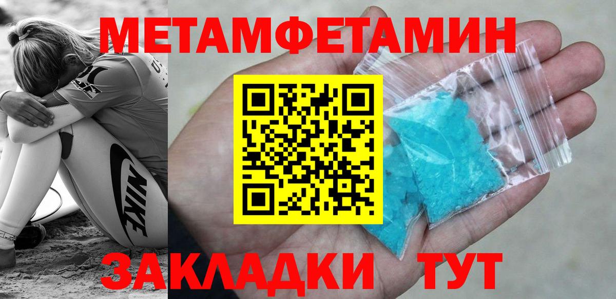 Кузнецк  Первитин мет  Первитин мет  Вход с VPN 